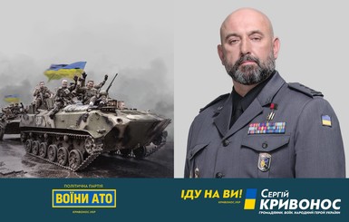 Кривонос снялся с выборов в пользу Порошенко