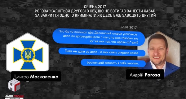 СБУ рассказала о своем сотруднике из последней части расследования про оборонку