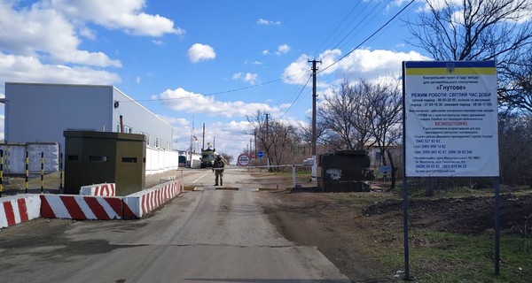 В Донбассе временно закрыли два пункта пропуска