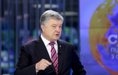 Порошенко пригласил Зеленского на 