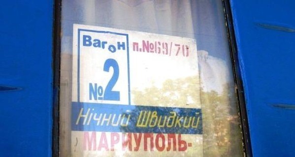 В Запорожской области в поезде от алкоголя скончался военный