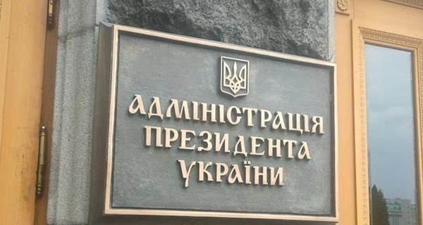 Зеленский встретится с Кучмой на крыльце Администрации президента