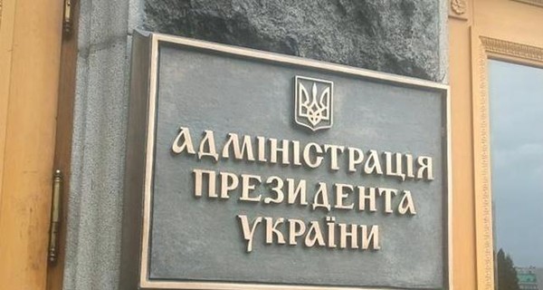 В Администрации президента начали расследование из-за возможного плагиата в речи президента