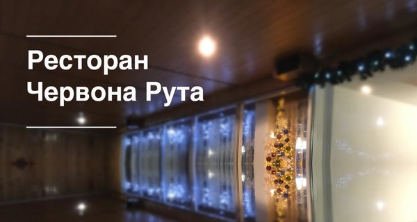 Ресторан Львова, где отравились 55 человек, закрыли