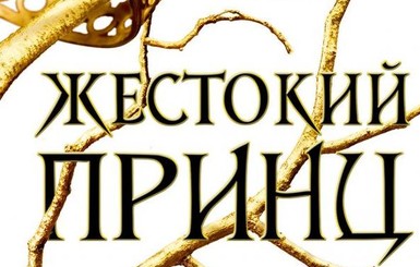 Топ-6 книг для подростков об их проблемах и радостях