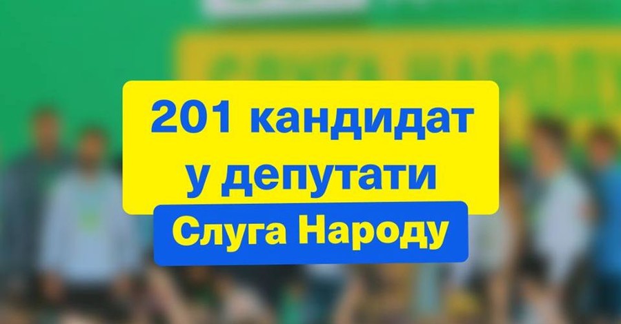 Кто все эти 201 человек в списке 