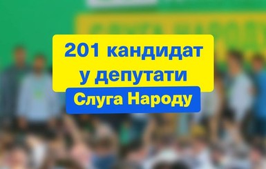 Кто все эти 201 человек в списке 