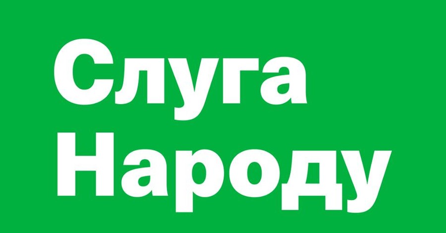 Партия 