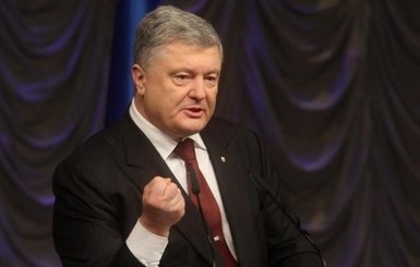 ГБР против Порошенко: 8 дел и много шума