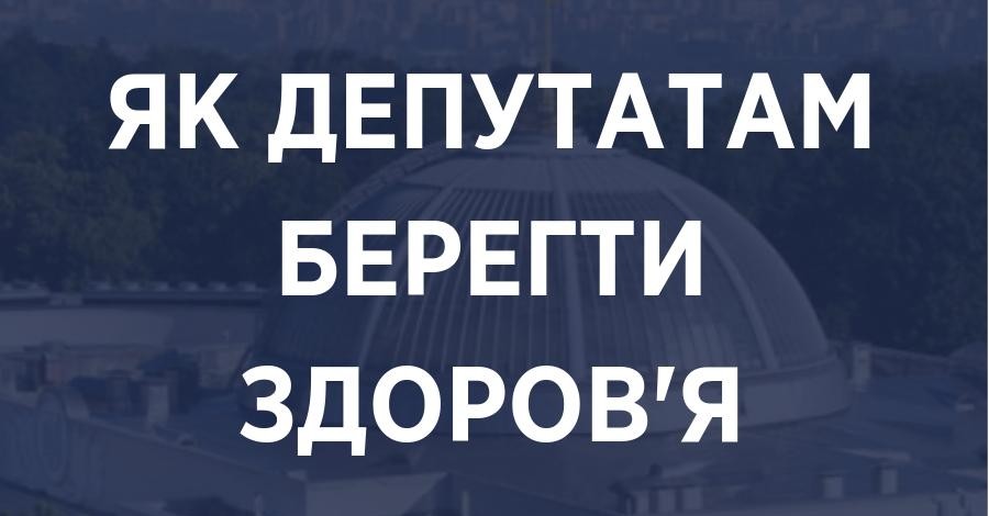 Супрун новоизбранным депутатам: Признавайте свои ошибки - это нормально и профессионально