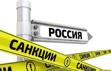 Евросоюз продлил санкции против России еще на полгода