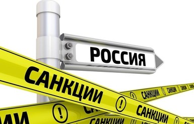 США ввели новые санкции против России 