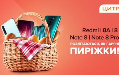 Факт. Амбициозная линейка XiaomiRedmi 8 разлетается в Цитрусе как горячие пирожки