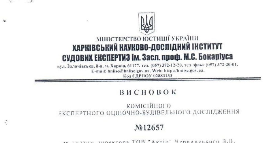 Дело VAB банка: экспертиза опровергает обвинения НАБУ