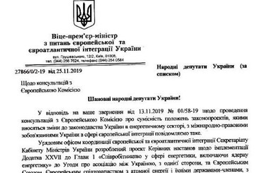 Дмитрий Кулеба напомнил депутатам о необходимости согласования энергетических законопроектов с Еврокомиссией