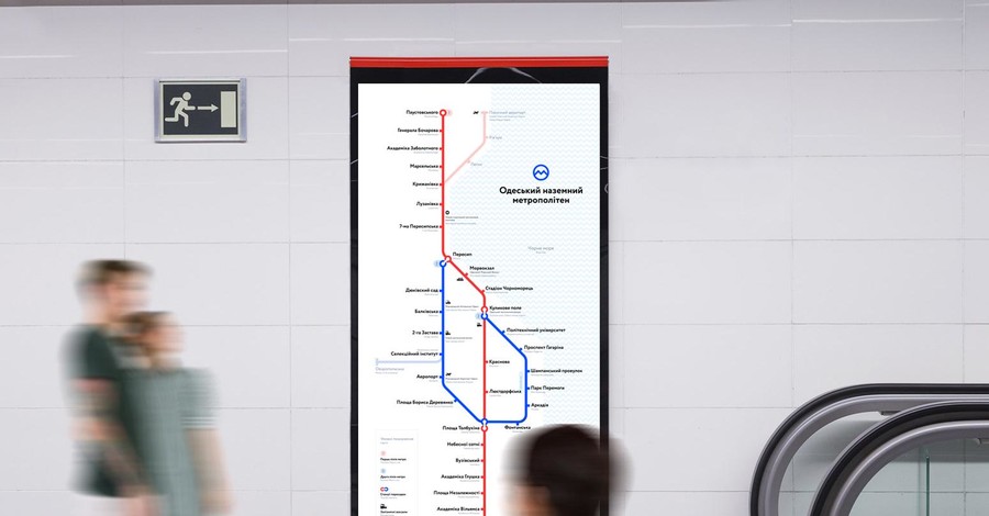 Фантомные боли: в Одессе дизайнеры разработали фирменный стиль для несуществующего метро
