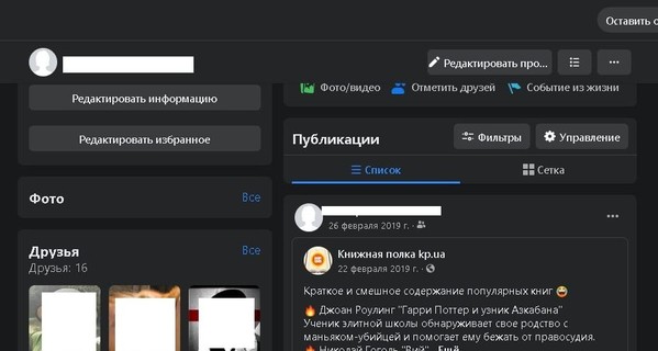 В Facebook упростили интерфейс и улучшили дизайн