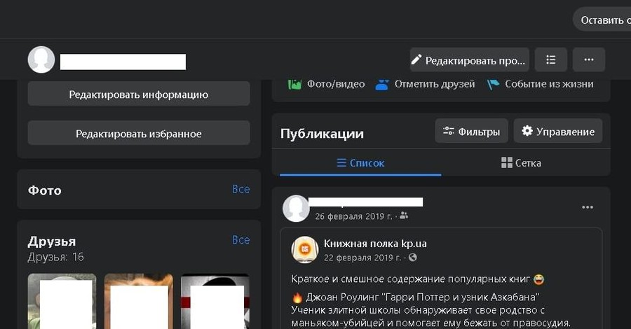 В Facebook упростили интерфейс и улучшили дизайн