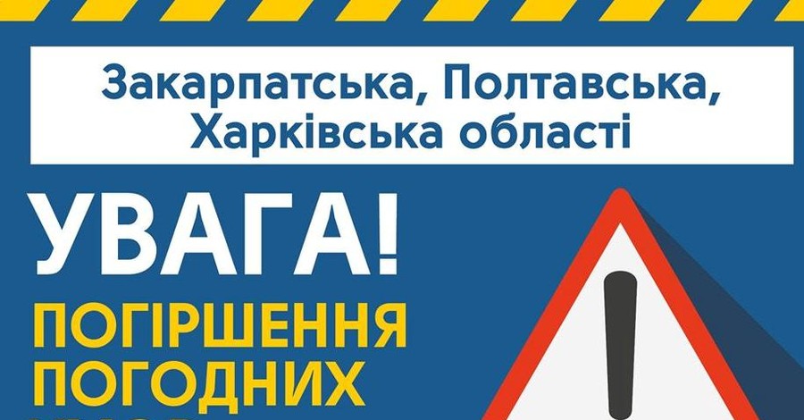 Погода 29 января: на Украину обрушится зимний шторм