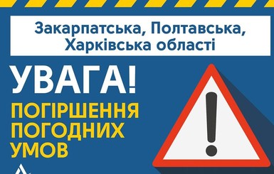 Погода 29 января: на Украину обрушится зимний шторм