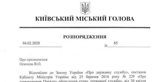 Кличко подписал распоряжение о назначении обвиняемого в коррупции Осипова главой Департамента КГГА