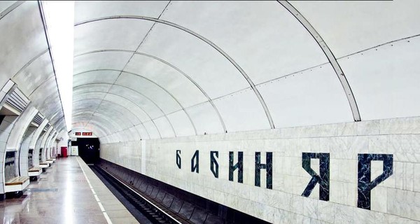 В киевском метро может появиться станция 