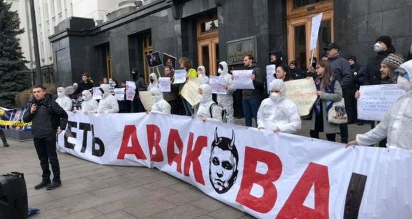 В Киеве прошла акция за отставку главы МВД Арсена Авакова