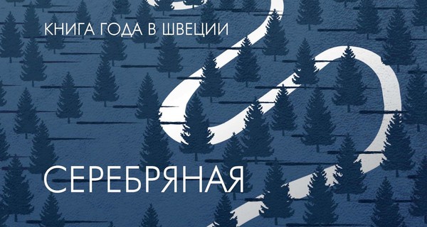 Книжная полка: Женщины предпочитают... разнообразие 