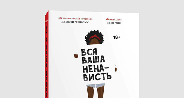 Книги для подростков: о  чудо-школах, первой любви и исправлении несовершенного мира