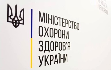 Минздрав: лаборатории, которые скрывают выявление COVID-19, лишат лицензий