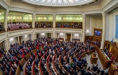 Рада в первом чтении приняла 