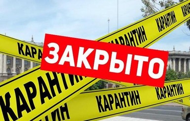 В Черновицкой области из-за вспышки коронавируса вводится особый режим въезда и выезда