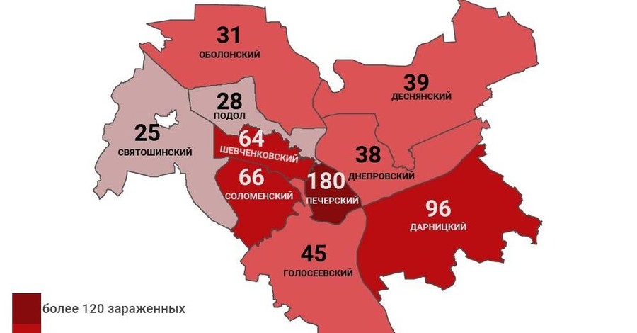 Коронавирус в Киеве по районам: заражены 612 человек