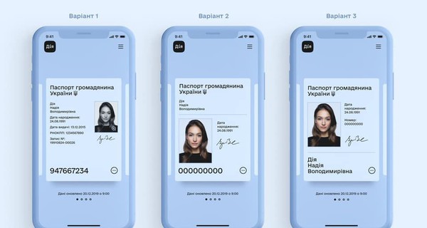 Презентация электронных паспортов с участием Зеленского пройдет онлайн