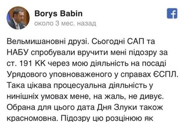 Экс-чиновник из Минюста и СНБО, пошел на сделку со следствием ради условного срока