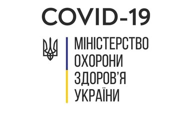 В Украине 11411 случаев коронавируса: за сутки заболели 17 детей и 96 медиков