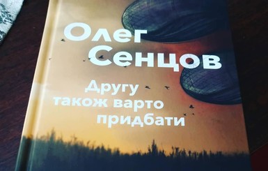 Друзей Олега Сенцова удивило, как его книга предсказала будущее Украины