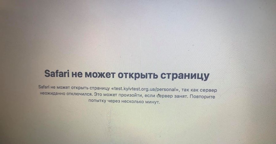 В МОН признали проблему с загрузкой пробного ВНО, но попросили не беспокоиться