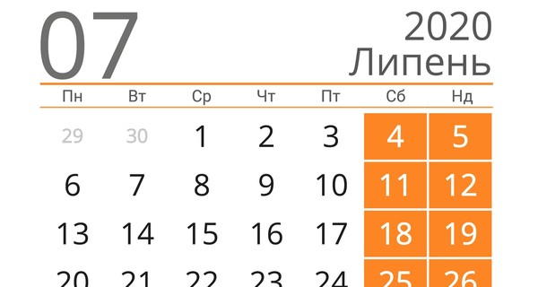 Сколько выходных отгуляют украинцы в июле 2020 и когда следующий трехдневный уик-энд