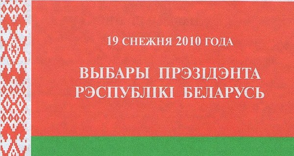 Найем: Белорусы все еще ведут борьбу за свои права. Пусть у них получится