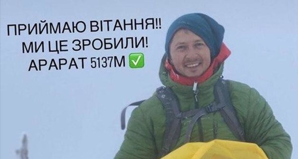 Александр Педан покорил Арарат, несмотря на горную болезнь