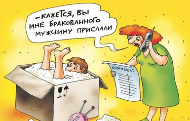 Бракованный попался: 10 стереотипов о мужчинах, в которые до сих пор верят женщины