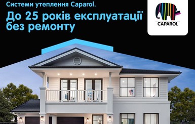 Факт. Як обрати систему для утеплення будинку?