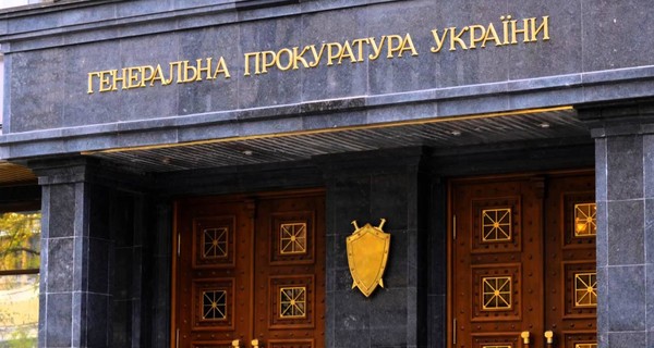 За реформу прокуратуры налогоплательщики могут заплатить 200 миллионов гривен