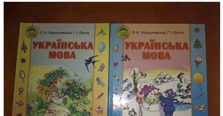 Учебник с ляпом о возрасте Киева издали в 2013 году. Его соавтором была мать Хорошковского