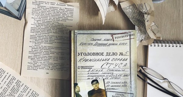 Книгу про Стуса озвучат, несмотря на решение суда и множество архивных документов