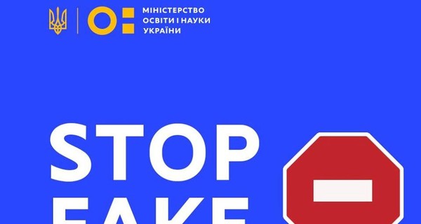 В Минобразования опровергли фейк о двойных зимних каникулах