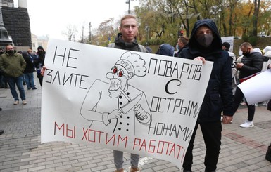 Под Кабмином начали протестовать против карантина выходного дня, несмотря на обещания Шмыгаля поддержать бизнес