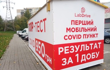 Полиция заинтересовалась киевским вагончиком, в котором можно сдать тест на коронавирус