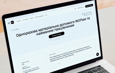 За сутки заявки на получение карантинных денег подали 33 тысячи украинцев